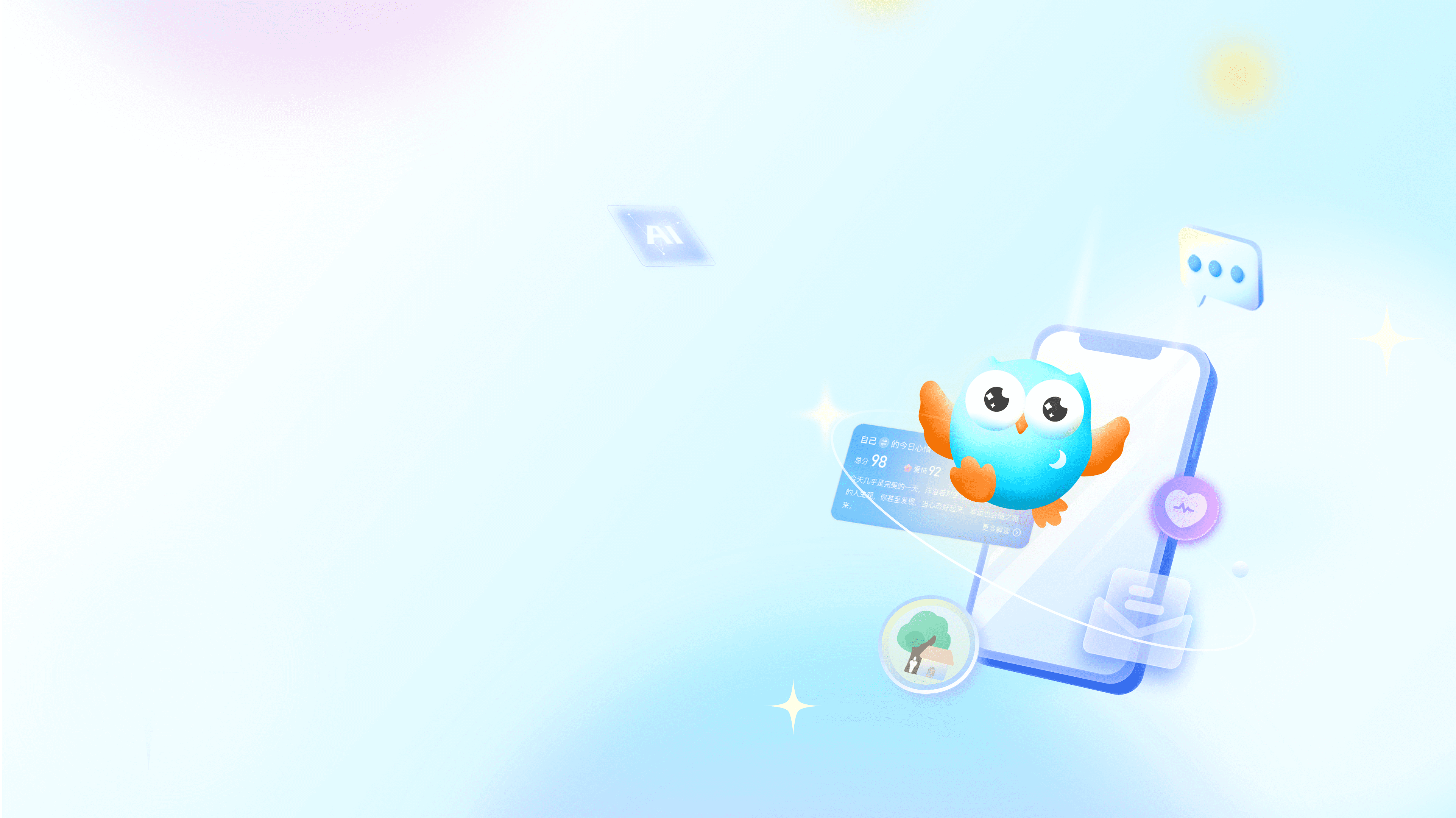 遇見更好的自己